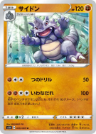 Carte Pokémon Japonaise Rhinoféros 029/060 Shield