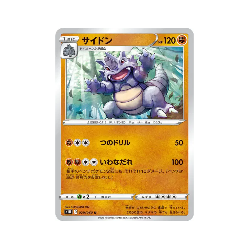 Carte Pokémon Japonaise Rhinoféros 029/060 Shield