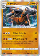 Carte Pokémon Japonaise Rhinastoc 030/060 Shield