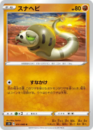 Carte Pokémon Japonaise Dunaja 031/060 Shield