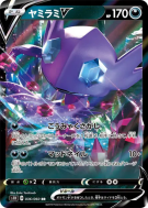 Carte Pokémon Japonaise Ténéfix-V 036/060 Shield