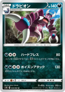 Carte Pokémon Japonaise Drascore 038/060 Shield