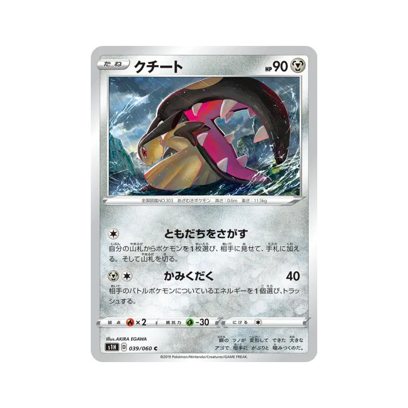 Carte Pokémon Japonaise Mysdibule 039/060 Shield