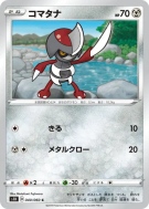 Carte Pokémon Japonaise Scalpion 040/060 Shield