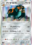 Carte Pokémon Japonaise Pachyradjah 043/060 Shield