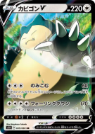 Carte Pokémon Japonaise Ronflex-V 045/060 Shield