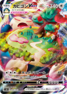 Carte Pokémon Japonaise Ronflex-VMAX 046/060 Shield