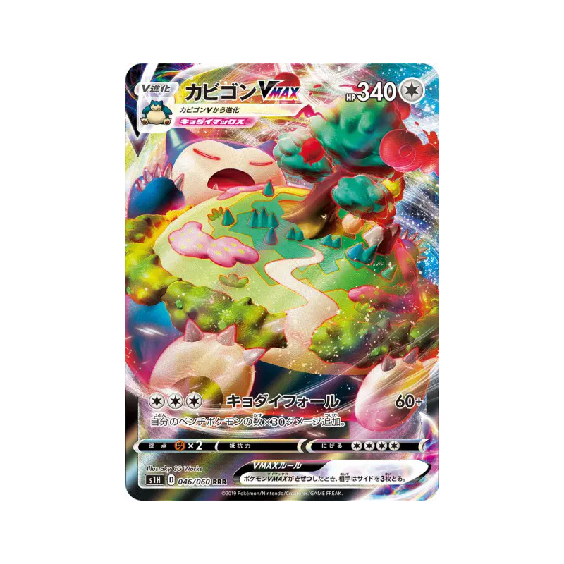 Carte Pokémon Japonaise Ronflex-VMAX 046/060 Shield
