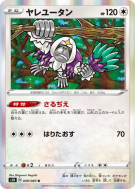 Carte Pokémon Japonaise Gouroutan 049/060 Shield