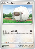 Carte Pokémon Japonaise Moumouton 050/060 Shield
