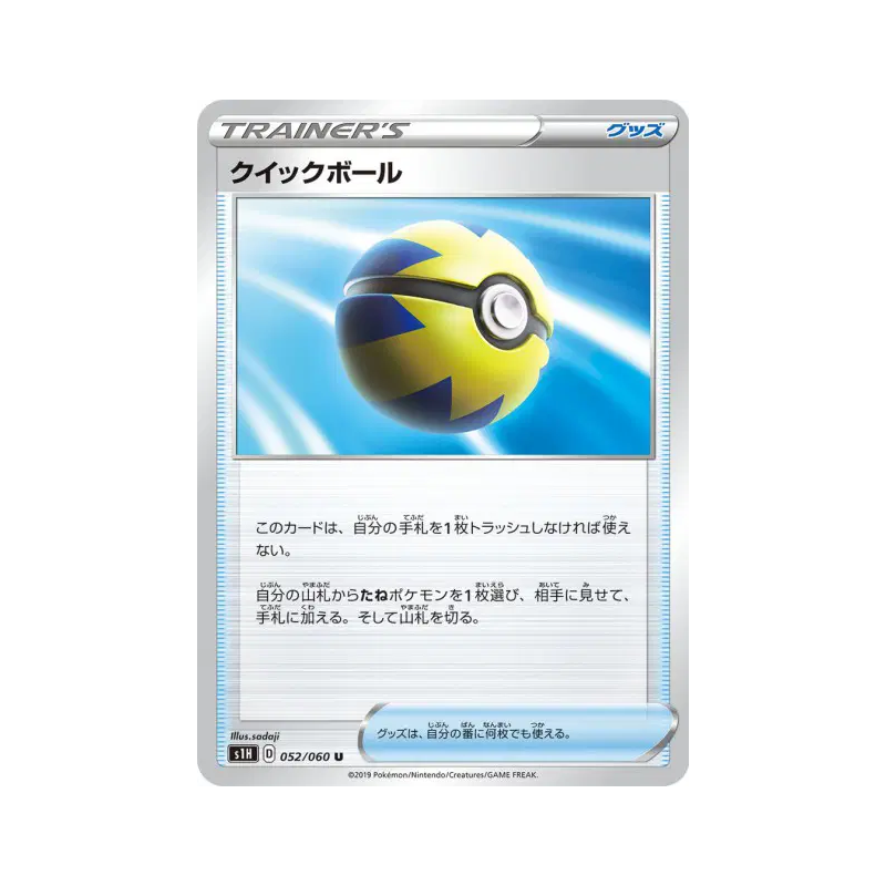 Carte Pokémon Japonaise Rapide Ball 052/060 Shield