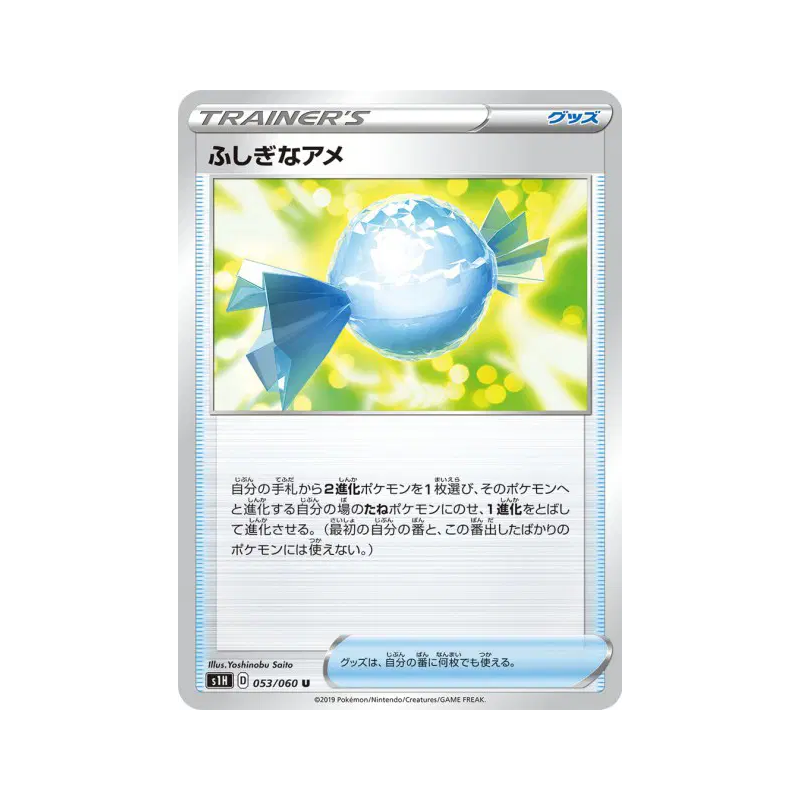Carte Pokémon Japonaise Super bonbon 053/060 Shield