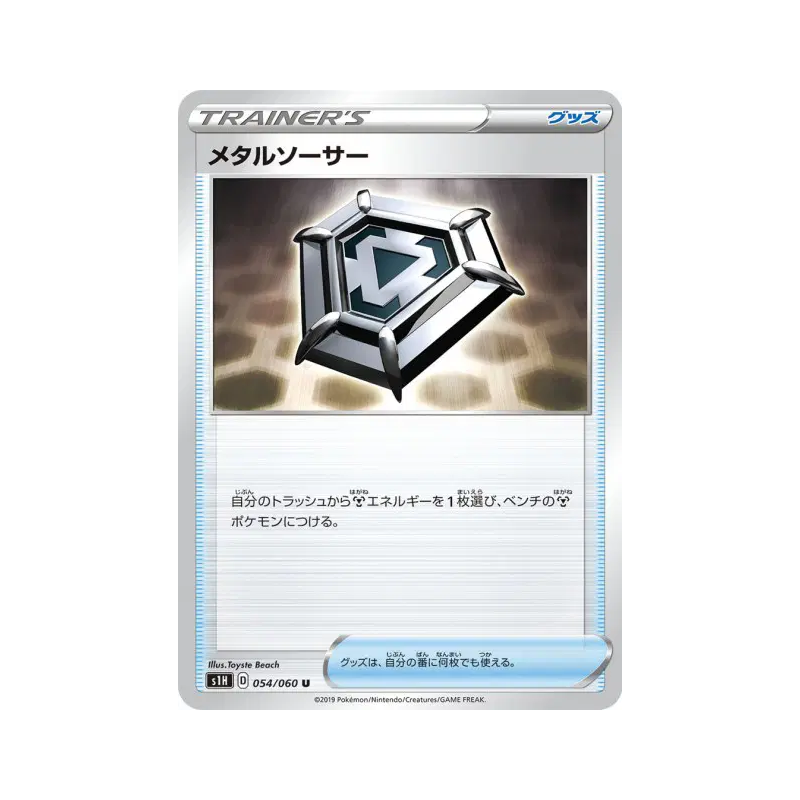 Carte Pokémon Japonaise Écusson Métal 054/060 Shield