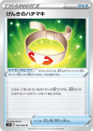 Carte Pokémon Japonaise Bandeau Vitalité 056/060 Shield