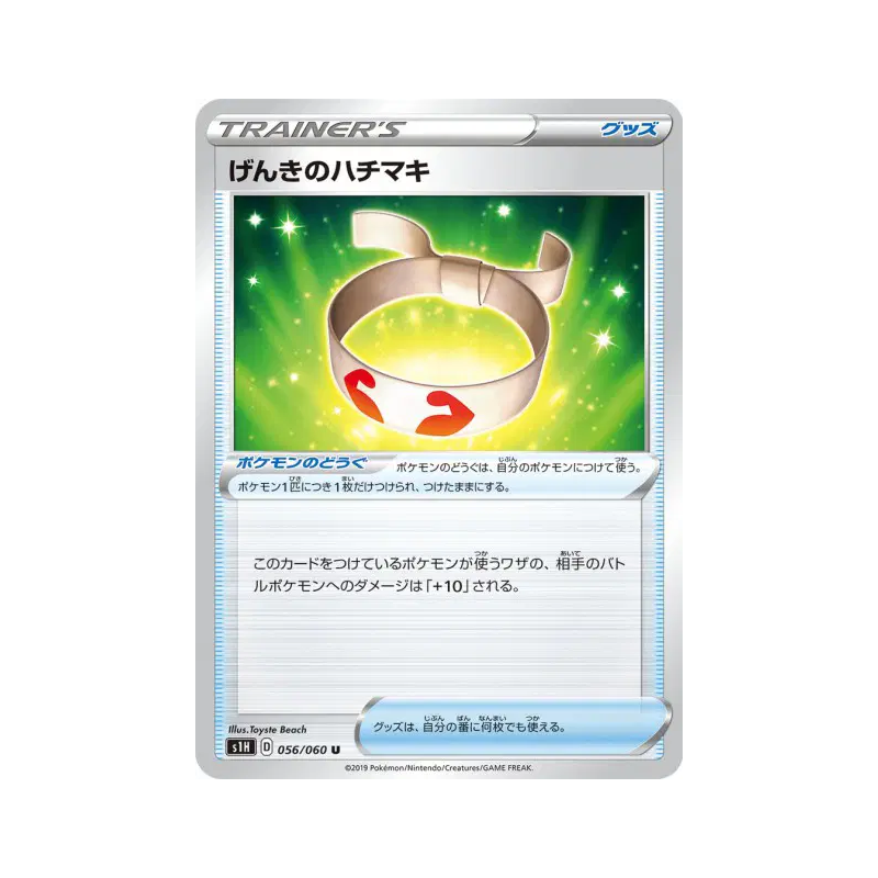 Carte Pokémon Japonaise Bandeau Vitalité 056/060 Shield