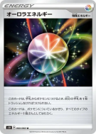 Carte Pokémon Japonaise Énergie Boréale 060/060 Shield
