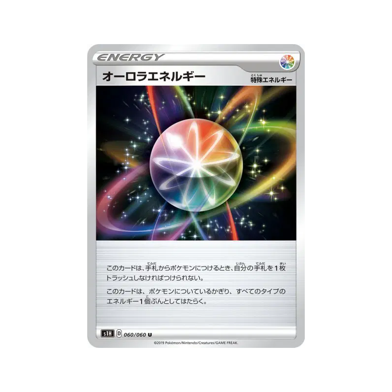 Carte Pokémon Japonaise Énergie Boréale 060/060 Shield