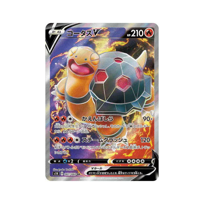 Carte Pokémon Japonaise Chartor-V 061/060 Shield