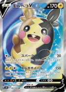 Carte Pokémon Japonaise Morpeko-V 062/060 Shield