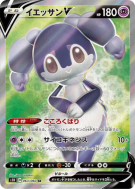 Carte Pokémon Japonaise Wimessir-V 063/060 Shield