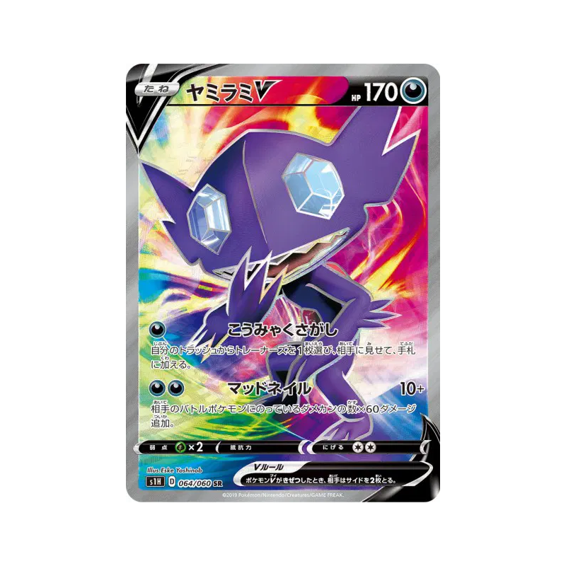 Carte Pokémon Japonaise Ténéfix-V 064/060 Shield