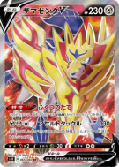 Carte Pokémon Japonaise Zamazenta-V 065/060 Shield