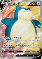 Carte Pokémon Japonaise Ronflex-V 066/060 Shield