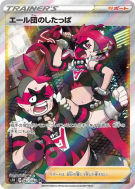 Carte Pokémon Japonaise Sbire de la Team Yell 067/060 Shield