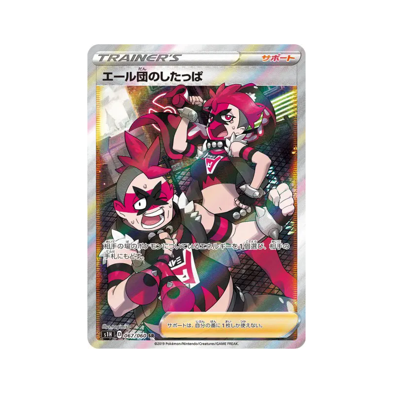 Carte Pokémon Japonaise Sbire de la Team Yell 067/060 Shield