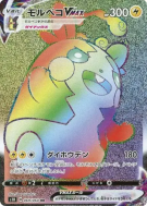 Carte Pokémon Japonaise Morpeko-VMAX 069/060 Shield