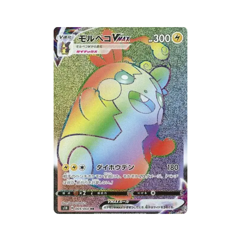 Carte Pokémon Japonaise Morpeko-VMAX 069/060 Shield