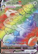 Carte Pokémon Japonaise Ronflex-VMAX 070/060 Shield
