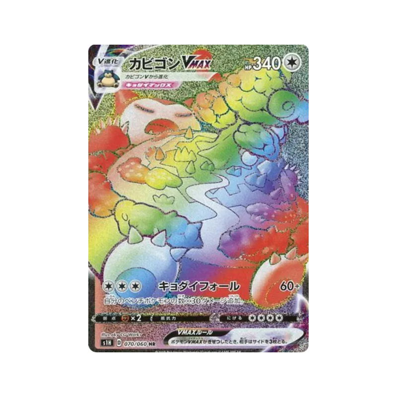Carte Pokémon Japonaise Ronflex-VMAX 070/060 Shield