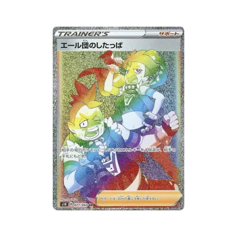 Carte Pokémon Japonaise Sbire de la Team Yell 071/060 Shield
