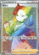 Carte Pokémon Japonaise Rosemary 072/060 Shield