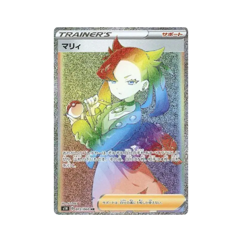 Carte Pokémon Japonaise Rosemary 072/060 Shield