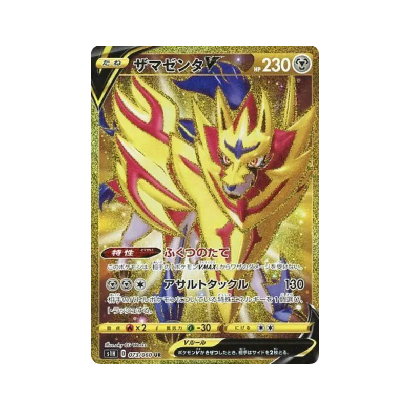 Carte Pokémon Japonaise Zamazenta-V 073/060 Shield