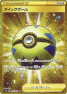 Carte Pokémon Japonaise Rapide Ball 074/060 Shield