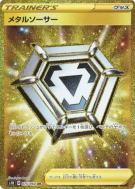 Carte Pokémon Japonaise Écusson Métal 075/060 Shield