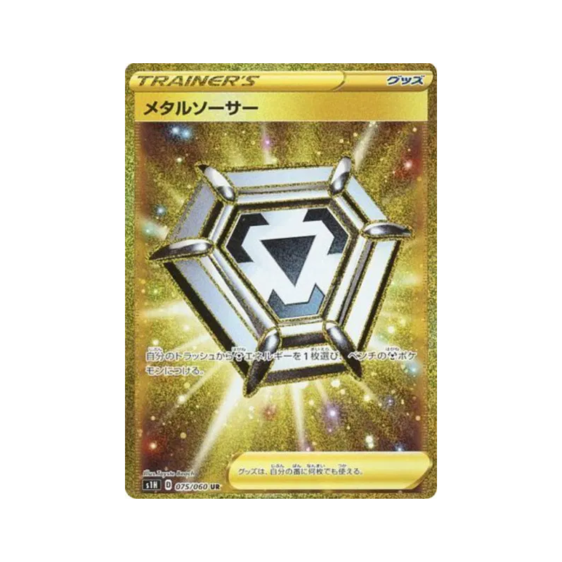 Carte Pokémon Japonaise Écusson Métal 075/060 Shield