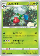 Carte Pokémon Japonaise Roserade 002/060 Sword