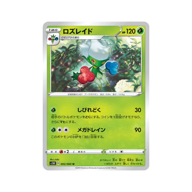 Carte Pokémon Japonaise Roserade 002/060 Sword