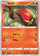 Carte Pokémon Japonaise Grillepattes 010/060 Sword