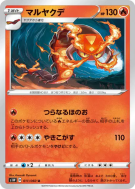 Carte Pokémon Japonaise Scolocendre 011/060 Sword