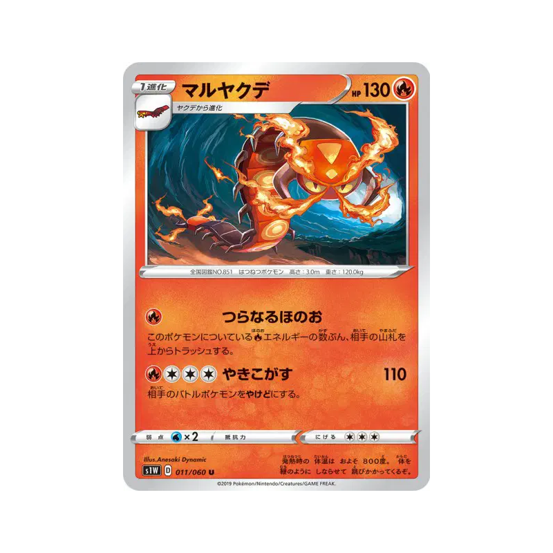 Carte Pokémon Japonaise Scolocendre 011/060 Sword