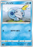 Carte Pokémon Japonaise Larméléon 017/060 Sword
