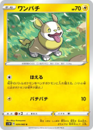 Carte Pokémon Japonaise Voltoutou 020/060 Sword
