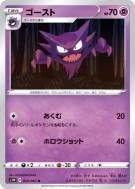 Carte Pokémon Japonaise Spectrum 024/060 Sword