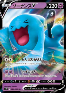 Carte Pokémon Japonaise Qulbutoké-V 026/060 Sword