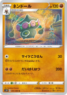Carte Pokémon Japonaise Kaorine 031/060 Sword